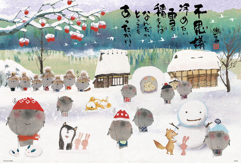 總覺得非常溫暖 御木幽石