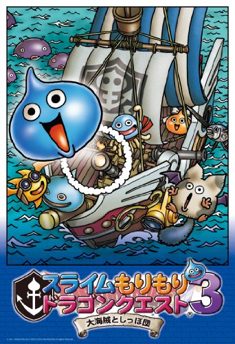 勇者鬥惡龍(絕版)(大拼片)