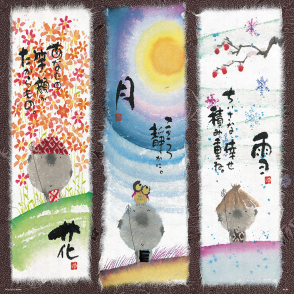 雪月花 御木幽石