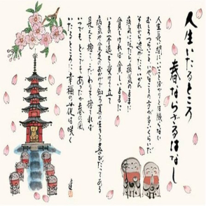 人生處處春天自然會來(絕版)