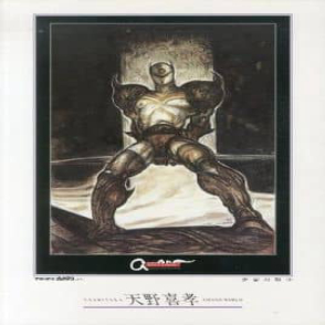 宇宙の騎士 天野喜孝(絕版)