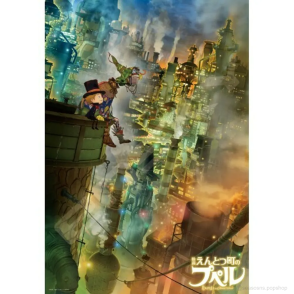 煙囪小鎮的普佩-頂樓風景(夜光)