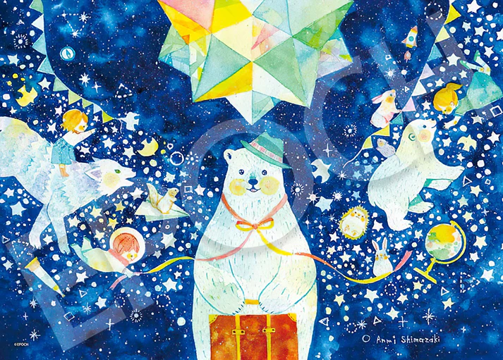 北極熊旅行(限定)