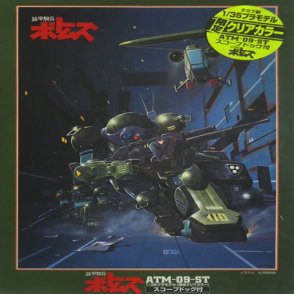 裝甲騎兵 Votoms(絕版)