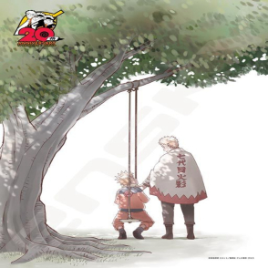 火影忍者 20周年