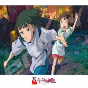 神隱少女 快跑!