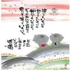 笑並快樂著(絕版)