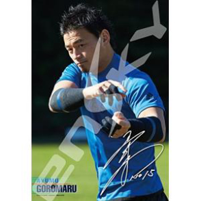 五郎丸步 笑容(絕版)