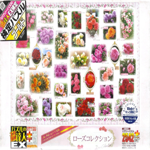 玫瑰花圖鑑(迷你片)(絕版)