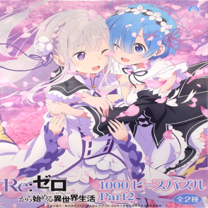 RE:從零開始的異世界生活 花瓣下的艾蜜莉亞&雷姆(絕版)