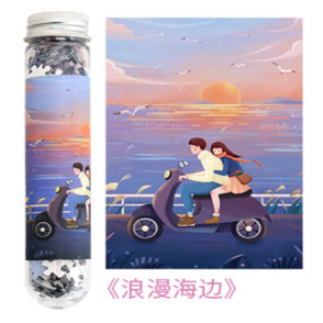  浪漫海邊(迷你片)