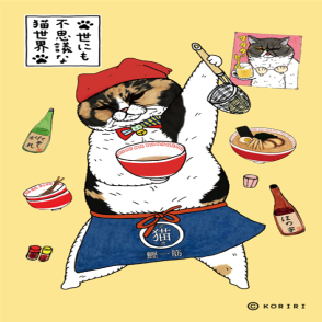 不思議的貓世界 拉麵上桌