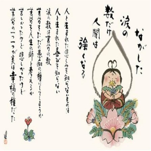 流下淚人才會變更強大(絕版)