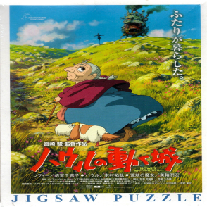 霍爾的移動城堡海報(絕版)