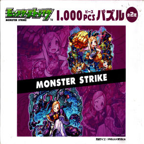 怪物彈珠 暗屬性(絕版)