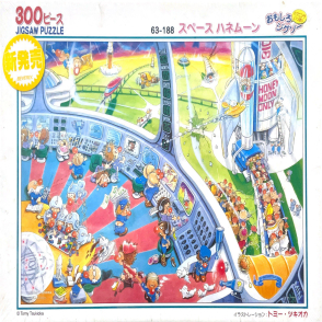 太空蜜月之旅(絕版)