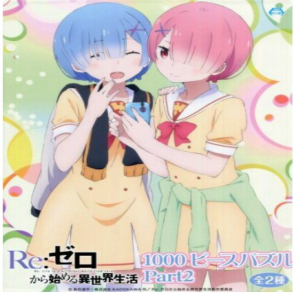 Re:從零開始的異世界生活 雷姆拉姆校服(絕版)