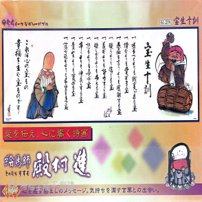 寶生十訓(絕版)