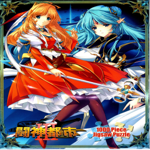 鬪神都市III(絕版)