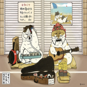 不思議的貓世界 街頭藝人