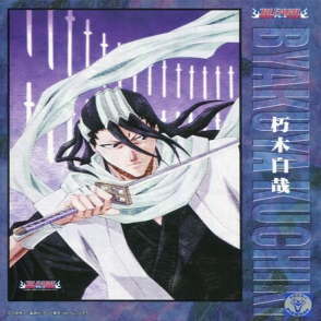 BLEACH死神 朽木白哉(絕版)