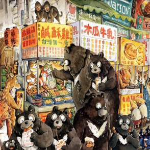 afu 台灣夜市吃透透